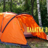 Палатка RockLand Glacier 3 v2, трехместная Alu